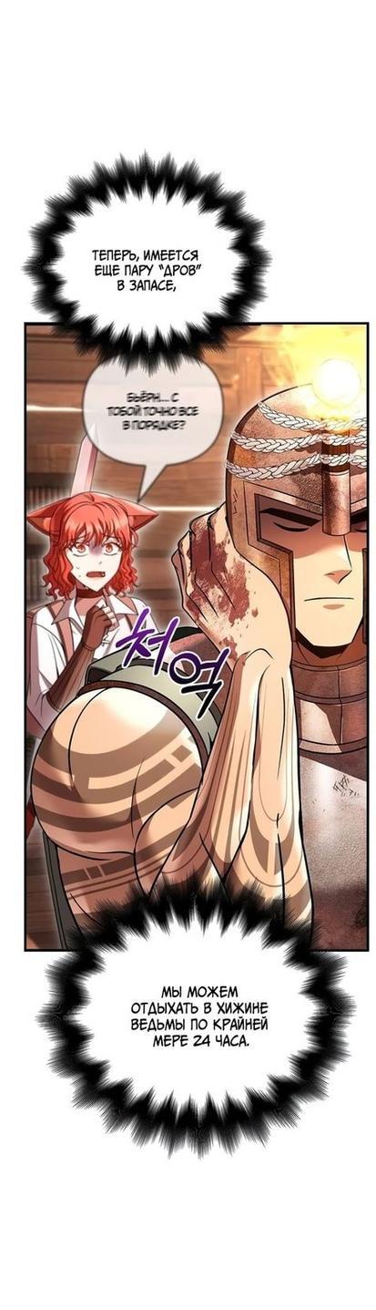 Read Выживание в игре за варвара RU Manga Online
