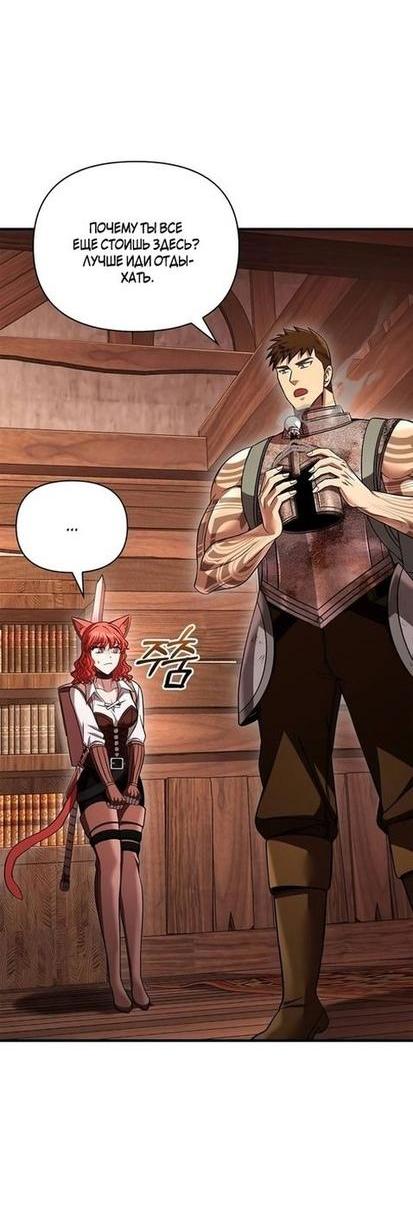 Read Выживание в игре за варвара RU Manga Online