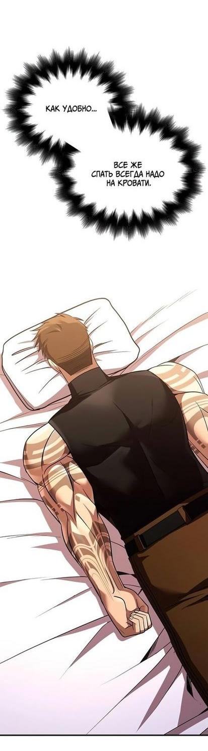 Read Выживание в игре за варвара RU Manga Online