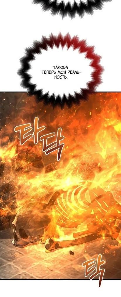 Read Выживание в игре за варвара RU Manga Online