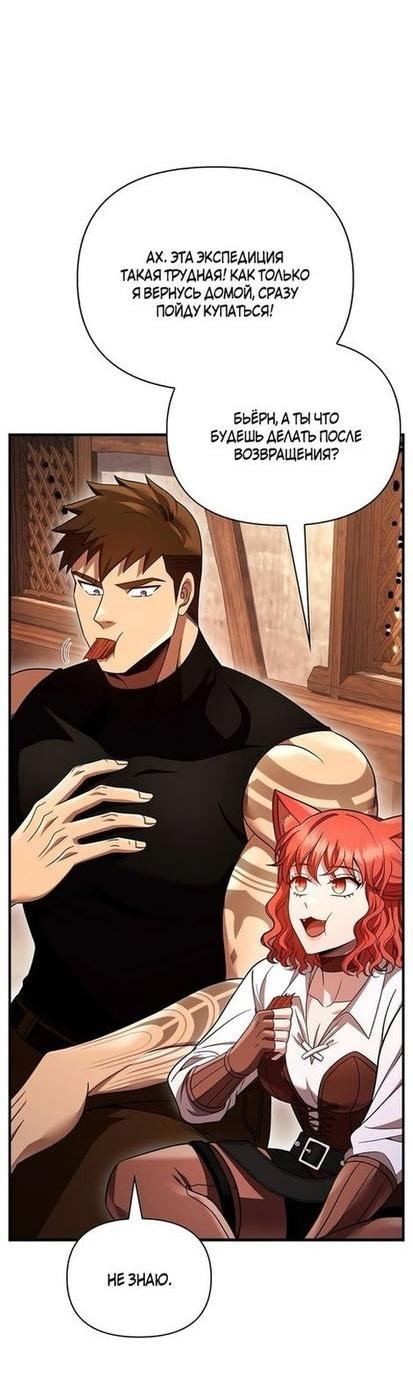 Read Выживание в игре за варвара RU Manga Online