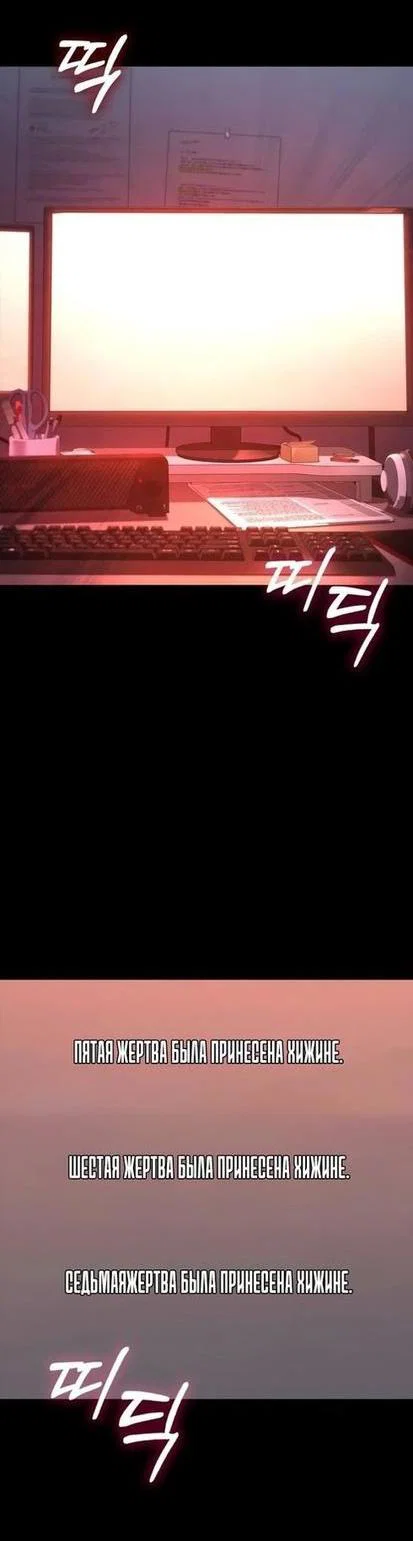Read Выживание в игре за варвара RU Manga Online
