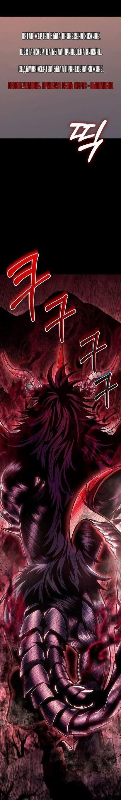 Read Выживание в игре за варвара RU Manga Online