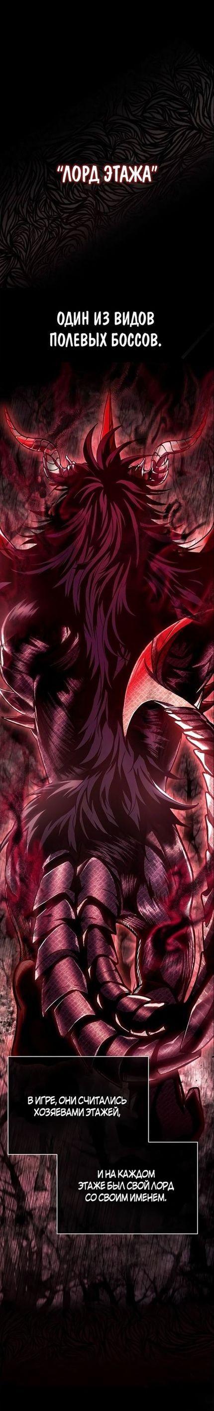 Read Выживание в игре за варвара RU Manga Online