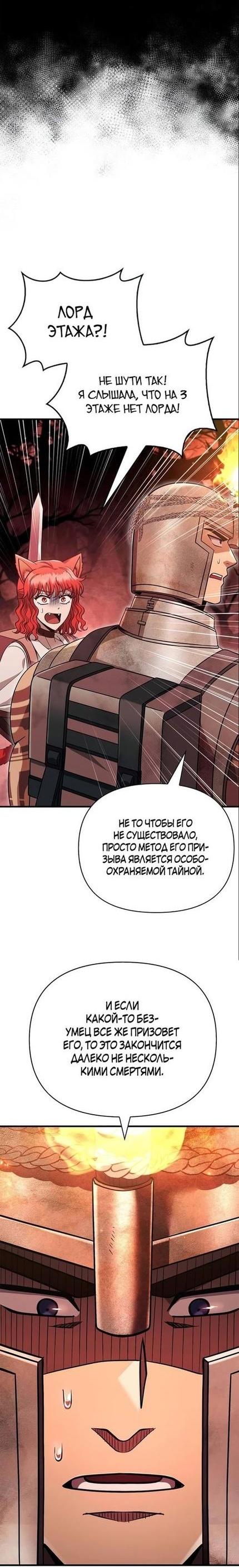 Read Выживание в игре за варвара RU Manga Online
