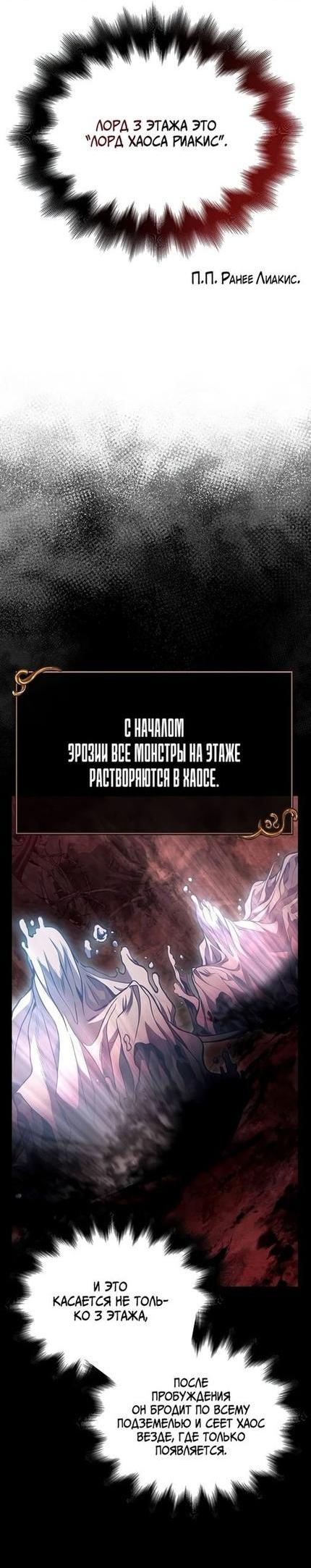 Read Выживание в игре за варвара RU Manga Online