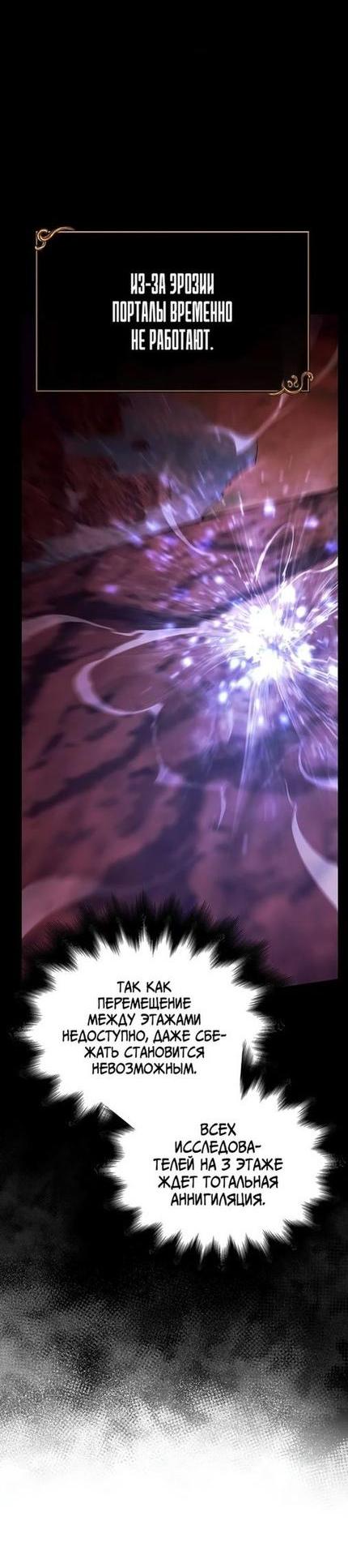 Read Выживание в игре за варвара RU Manga Online
