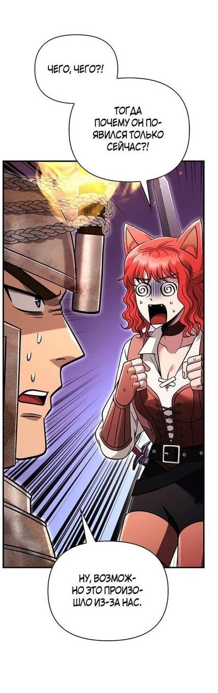 Read Выживание в игре за варвара RU Manga Online