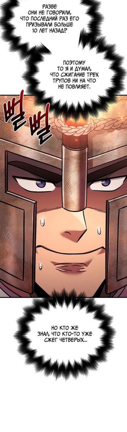 Read Выживание в игре за варвара RU Manga Online