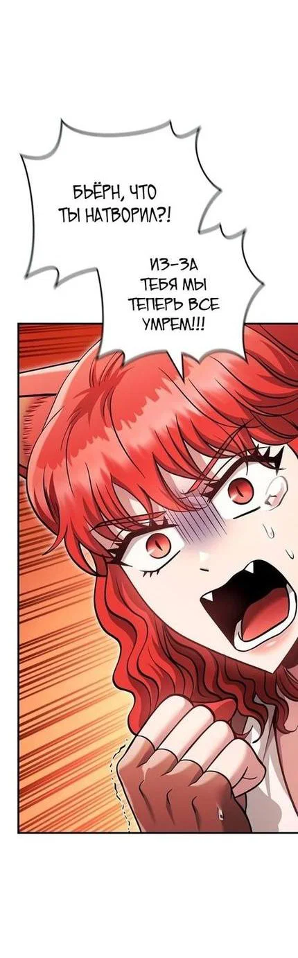 Read Выживание в игре за варвара RU Manga Online