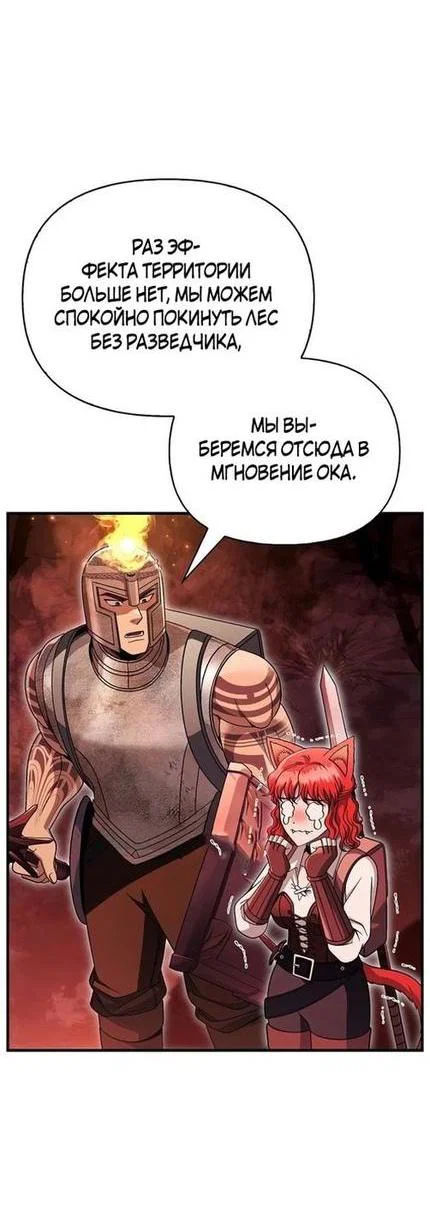 Read Выживание в игре за варвара RU Manga Online