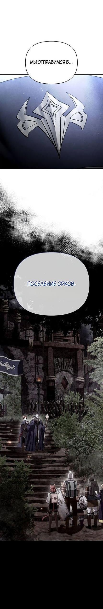 Read Выживание в игре за варвара RU Manga Online
