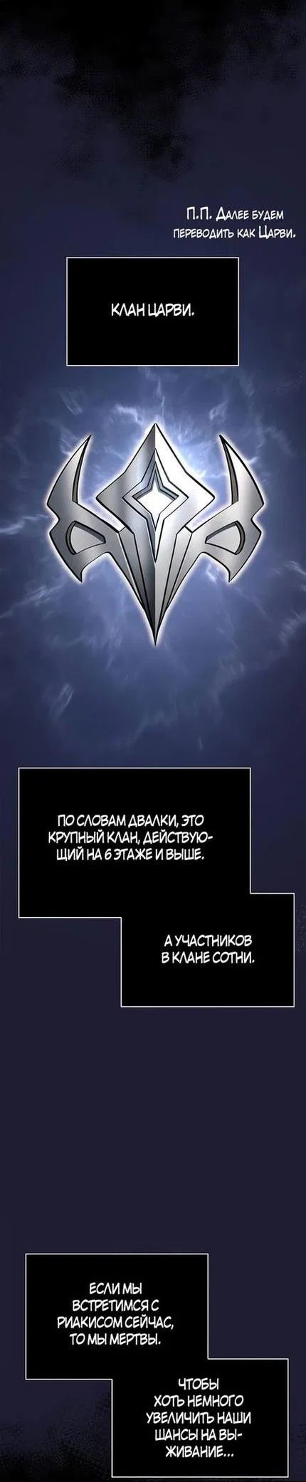 Read Выживание в игре за варвара RU Manga Online