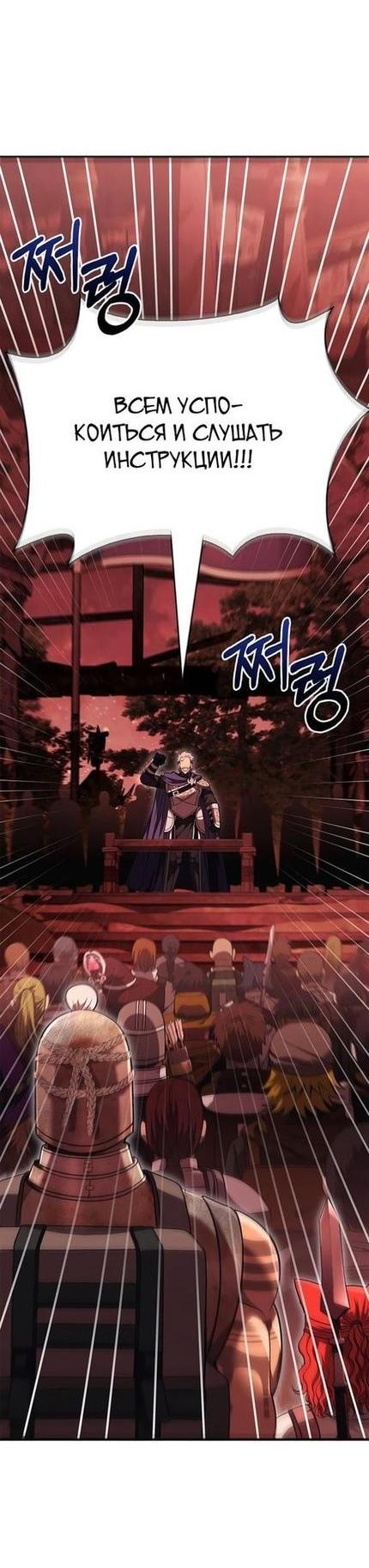 Read Выживание в игре за варвара RU Manga Online