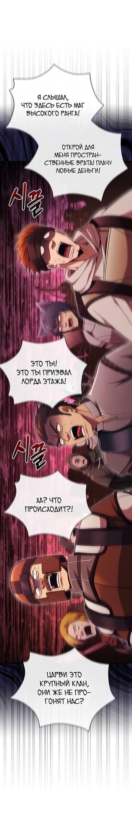 Read Выживание в игре за варвара RU Manga Online