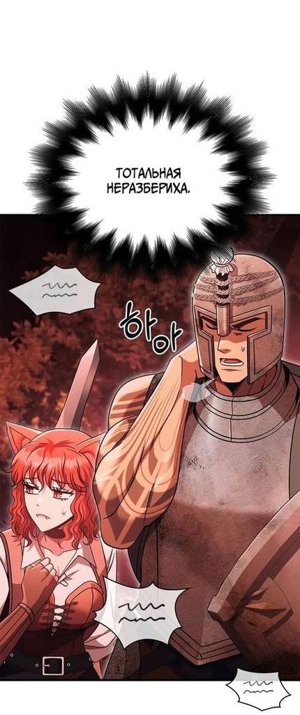 Read Выживание в игре за варвара RU Manga Online