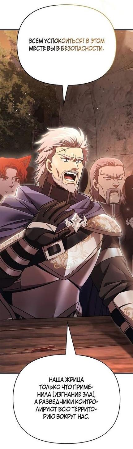 Read Выживание в игре за варвара RU Manga Online