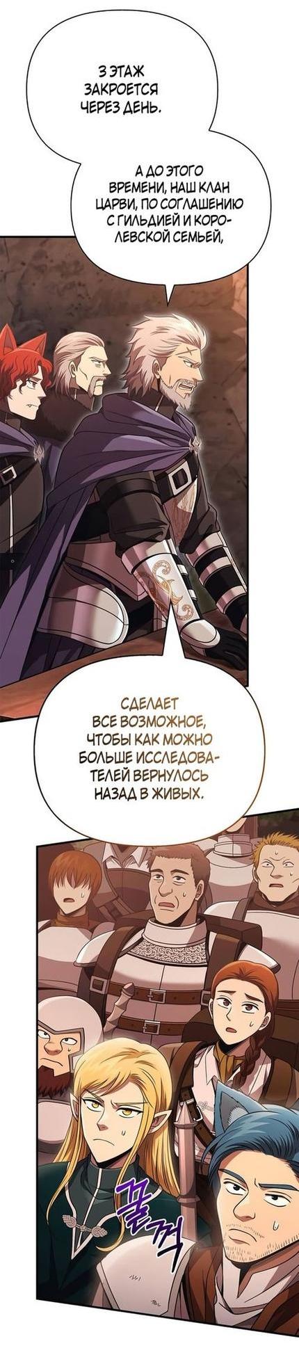 Read Выживание в игре за варвара RU Manga Online