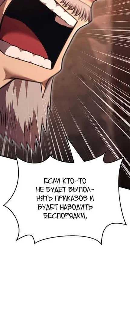 Read Выживание в игре за варвара RU Manga Online