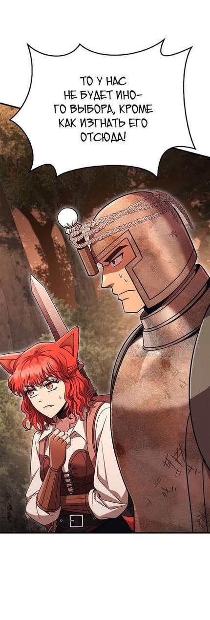 Read Выживание в игре за варвара RU Manga Online