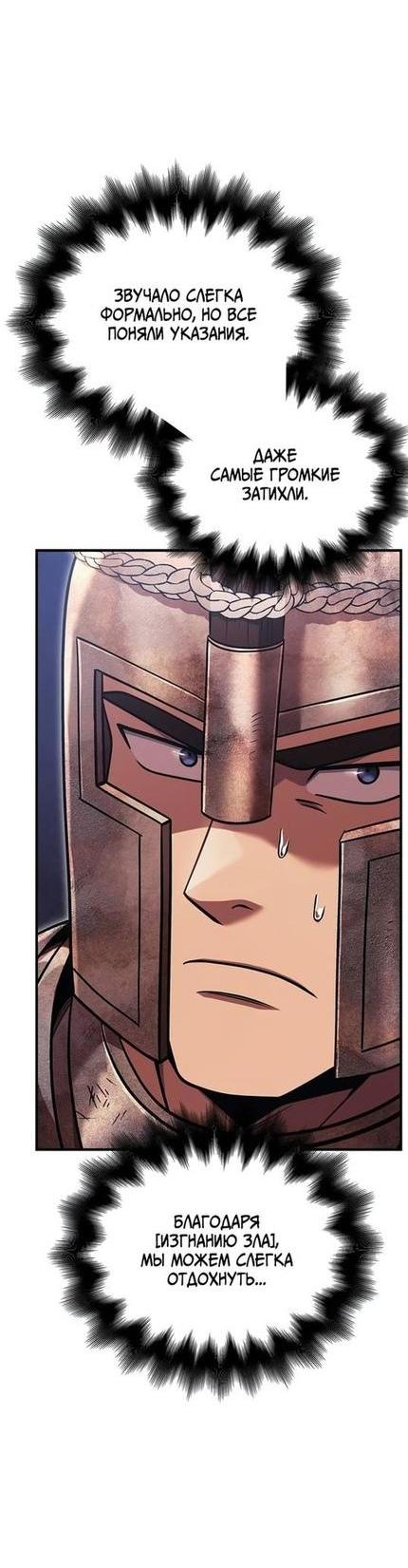 Read Выживание в игре за варвара RU Manga Online