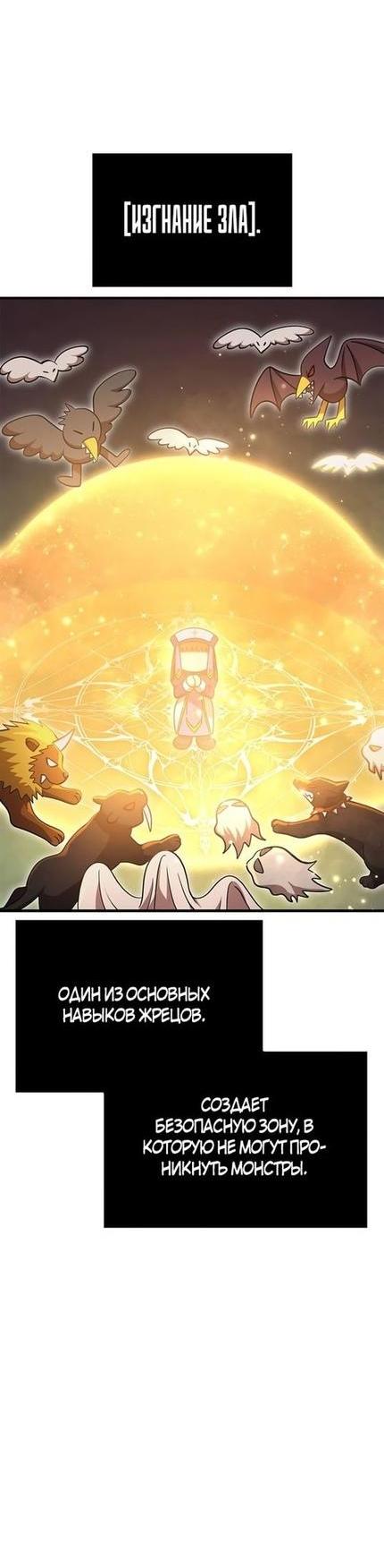 Read Выживание в игре за варвара RU Manga Online