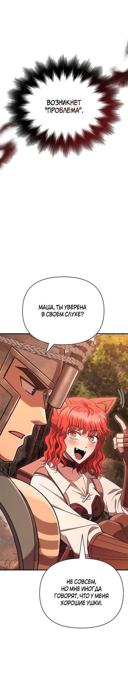 Read Выживание в игре за варвара RU Manga Online