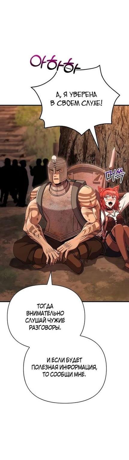 Read Выживание в игре за варвара RU Manga Online