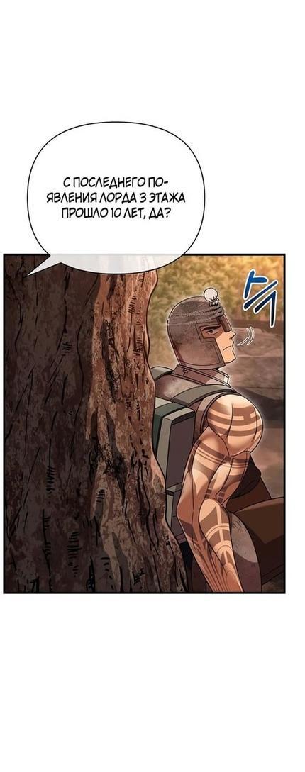 Read Выживание в игре за варвара RU Manga Online