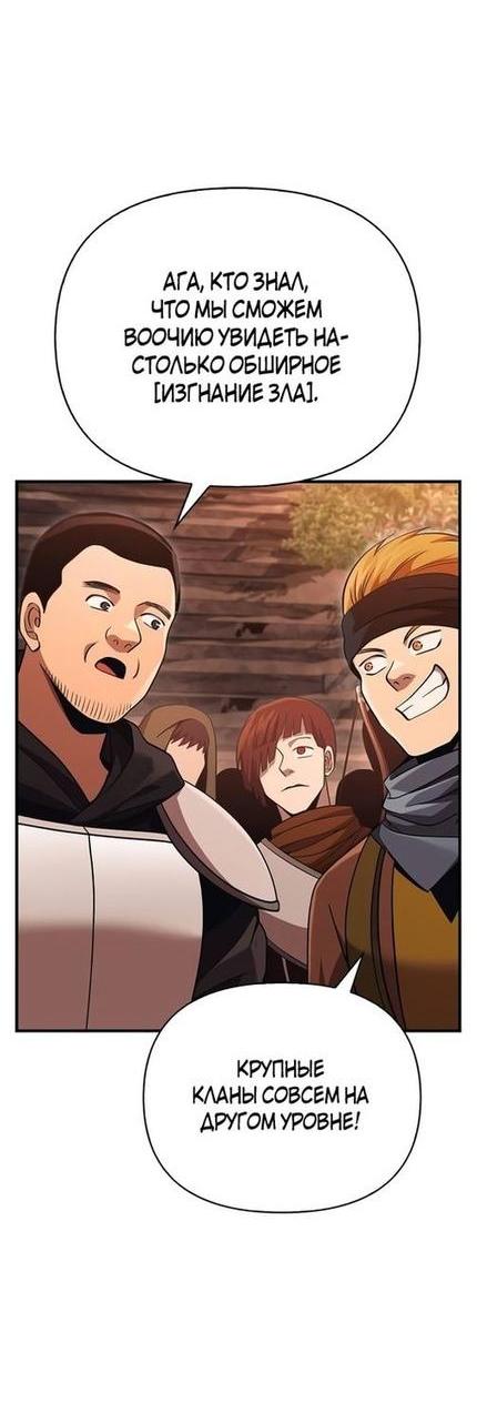 Read Выживание в игре за варвара RU Manga Online