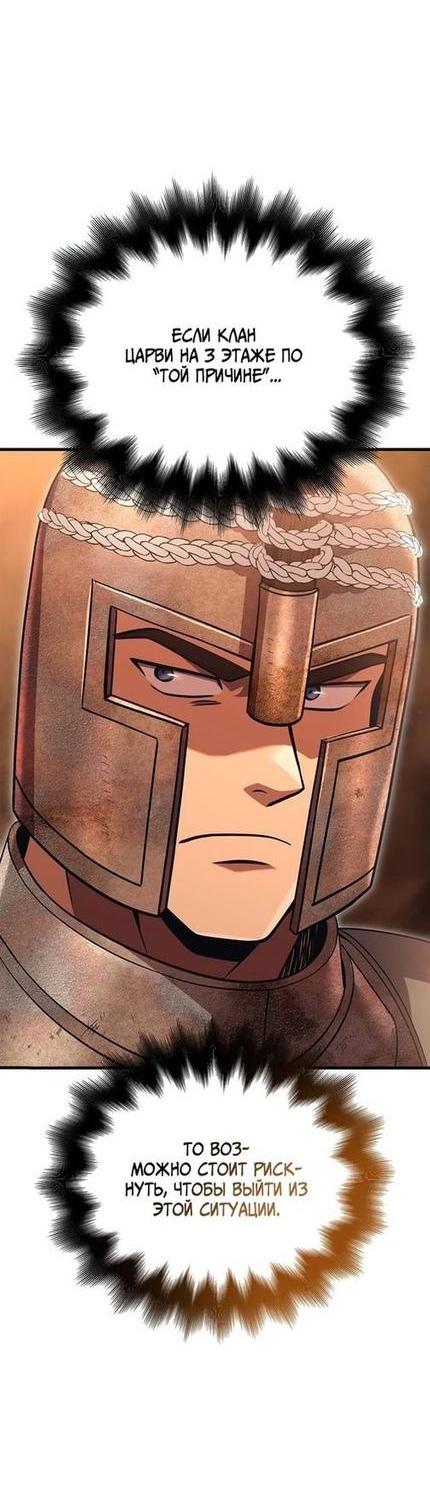 Read Выживание в игре за варвара RU Manga Online
