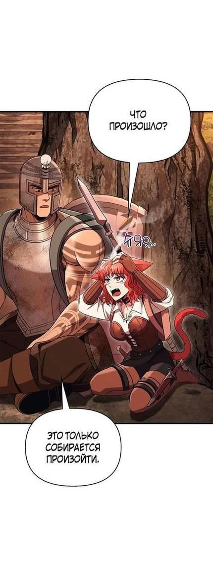 Read Выживание в игре за варвара RU Manga Online