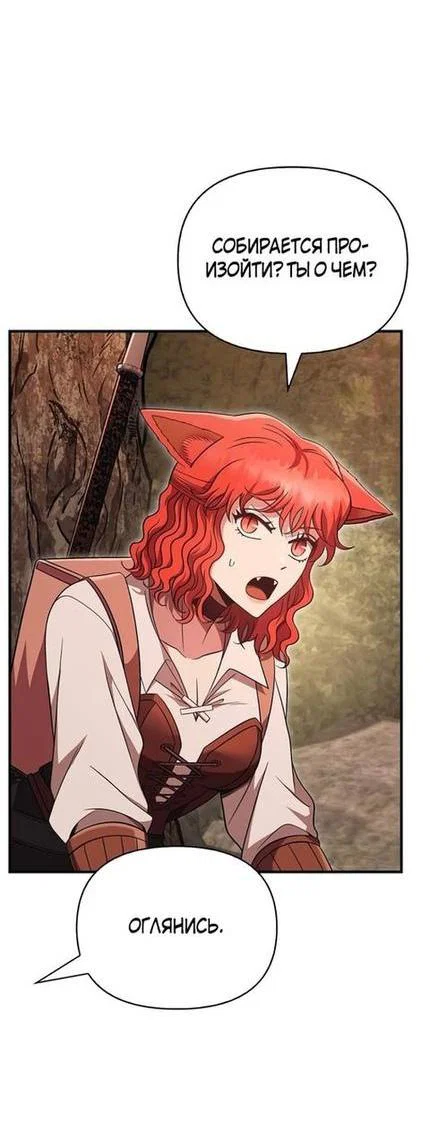 Read Выживание в игре за варвара RU Manga Online