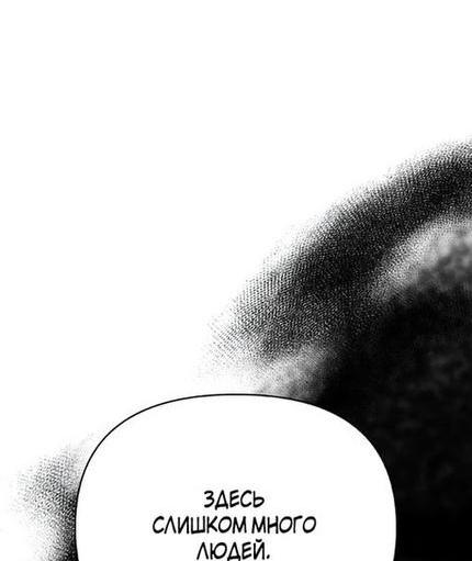 Read Выживание в игре за варвара RU Manga Online