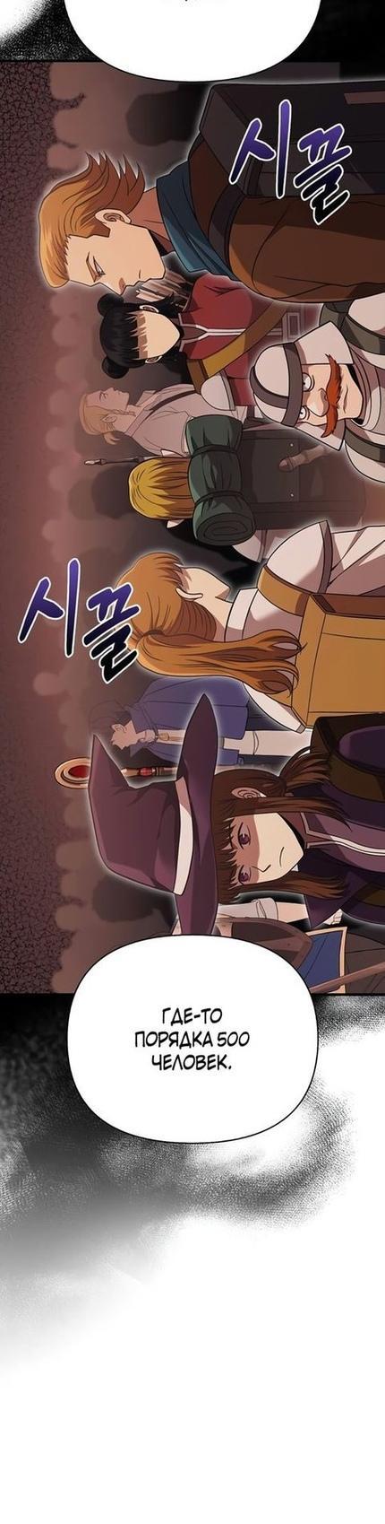 Read Выживание в игре за варвара RU Manga Online