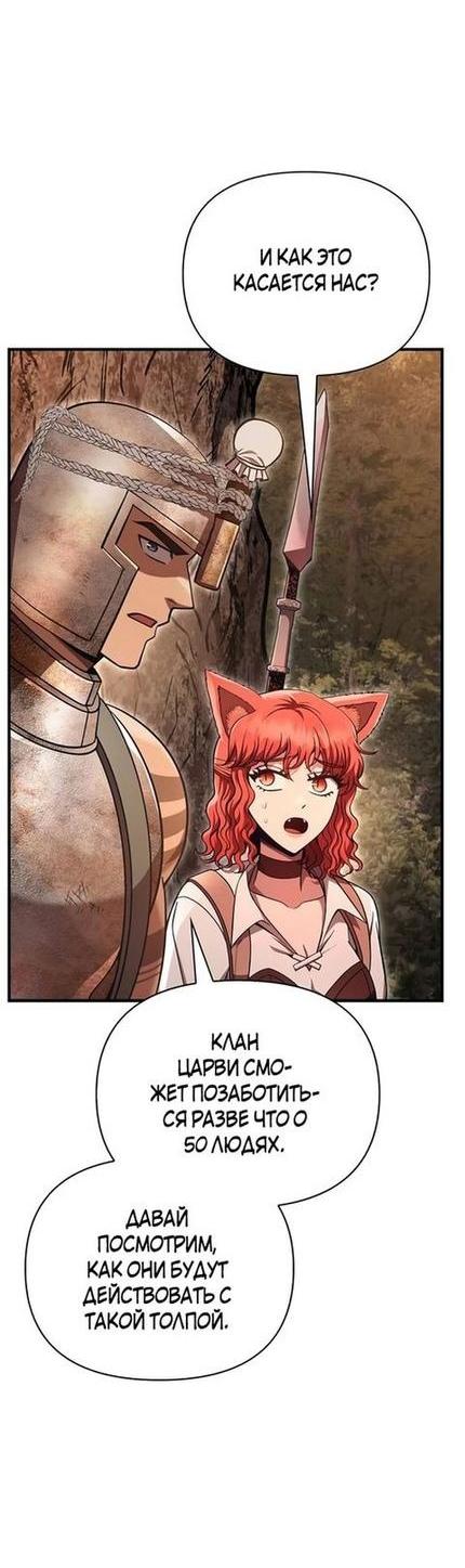 Read Выживание в игре за варвара RU Manga Online
