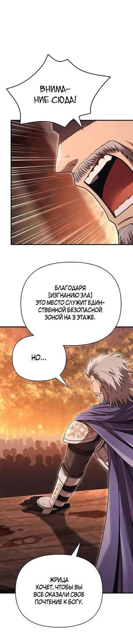 Read Выживание в игре за варвара RU Manga Online