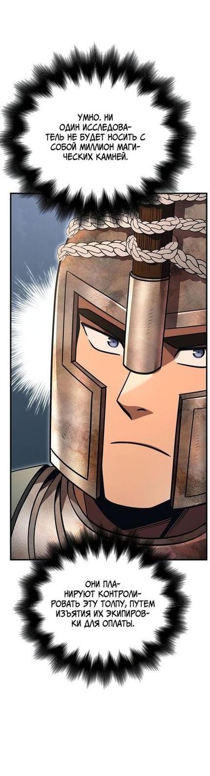Read Выживание в игре за варвара RU Manga Online