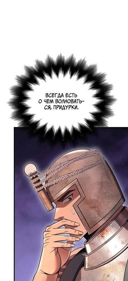 Read Выживание в игре за варвара RU Manga Online
