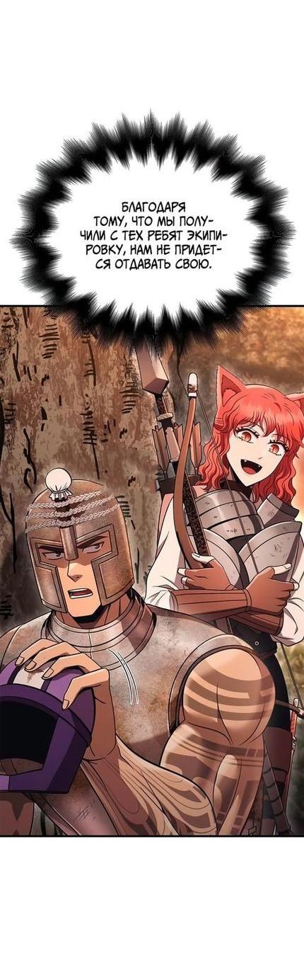 Read Выживание в игре за варвара RU Manga Online