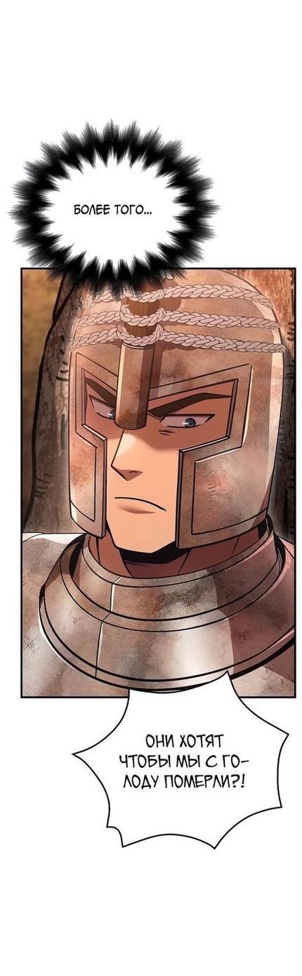 Read Выживание в игре за варвара RU Manga Online