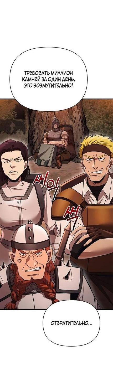 Read Выживание в игре за варвара RU Manga Online