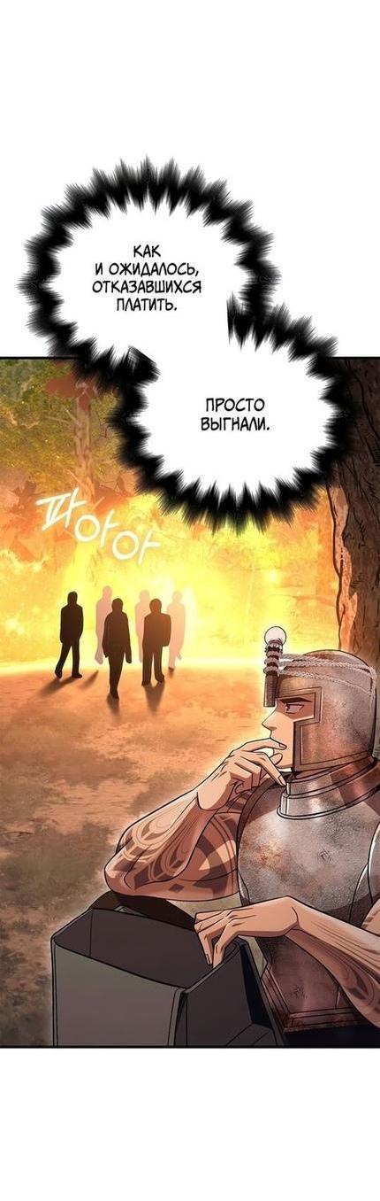 Read Выживание в игре за варвара RU Manga Online