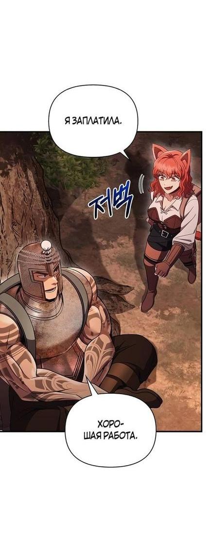 Read Выживание в игре за варвара RU Manga Online