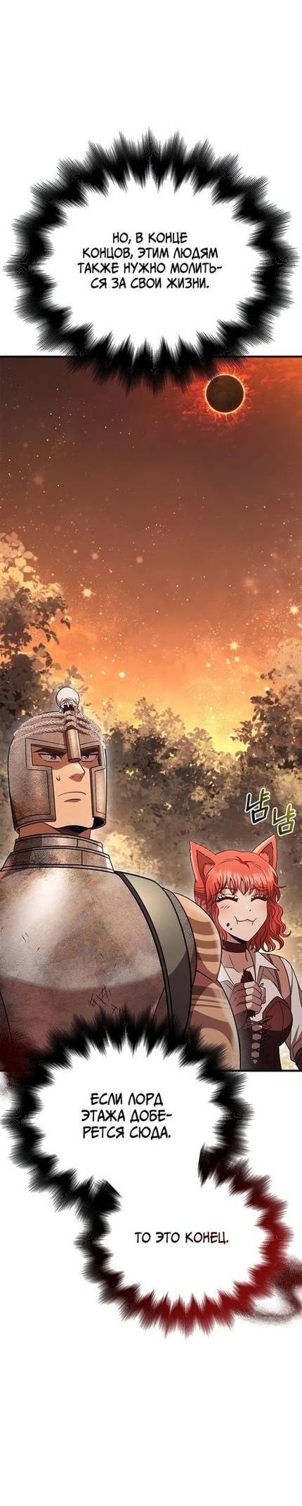 Read Выживание в игре за варвара RU Manga Online