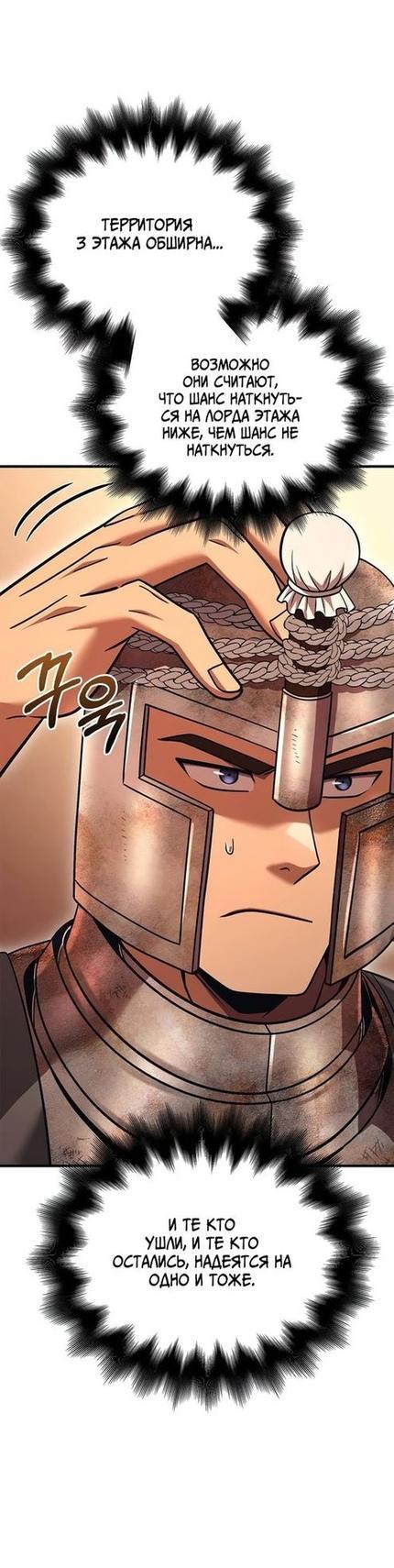 Read Выживание в игре за варвара RU Manga Online