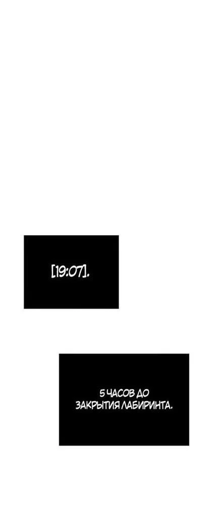 Read Выживание в игре за варвара RU Manga Online