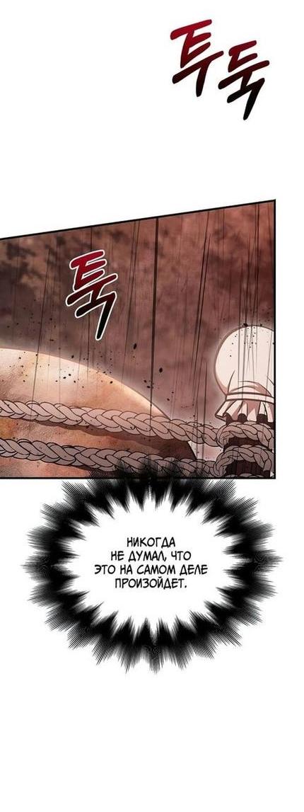 Read Выживание в игре за варвара RU Manga Online