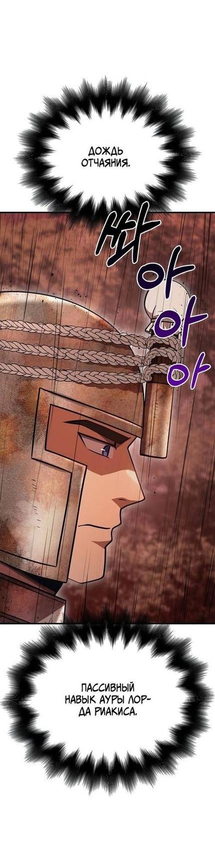 Read Выживание в игре за варвара RU Manga Online