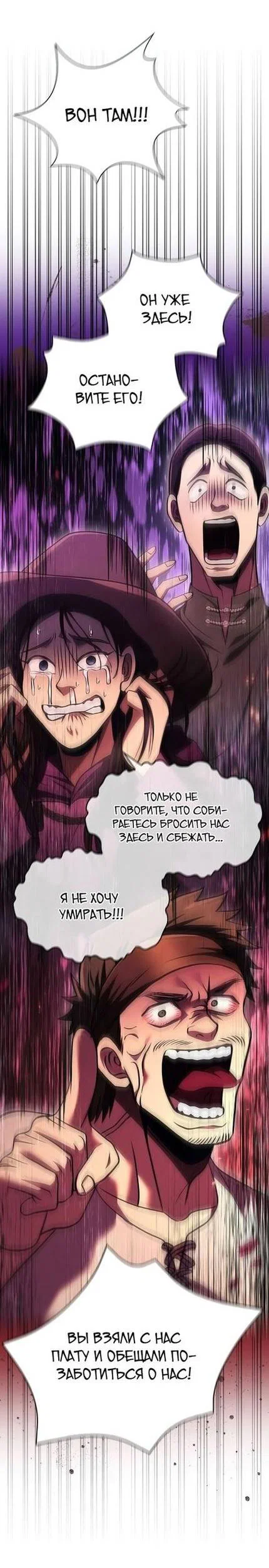 Read Выживание в игре за варвара RU Manga Online